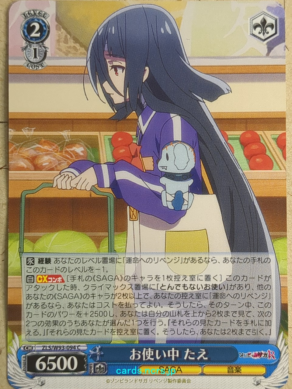 Weiss Schwarz Zombie Land Saga ZLS/W93-094C C Tae Trading Card NM