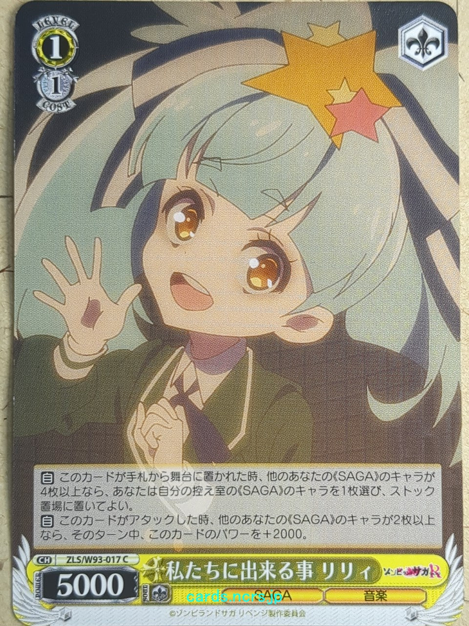 Weiss Schwarz Zombie Land Saga ZLS/W93-017C C Lily Trading Card NM