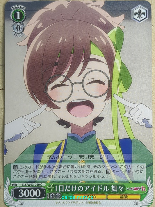 Weiss Schwarz Zombie Land Saga ZLS/W93-040C C Maimai Yuzuriha Trading Card NM
