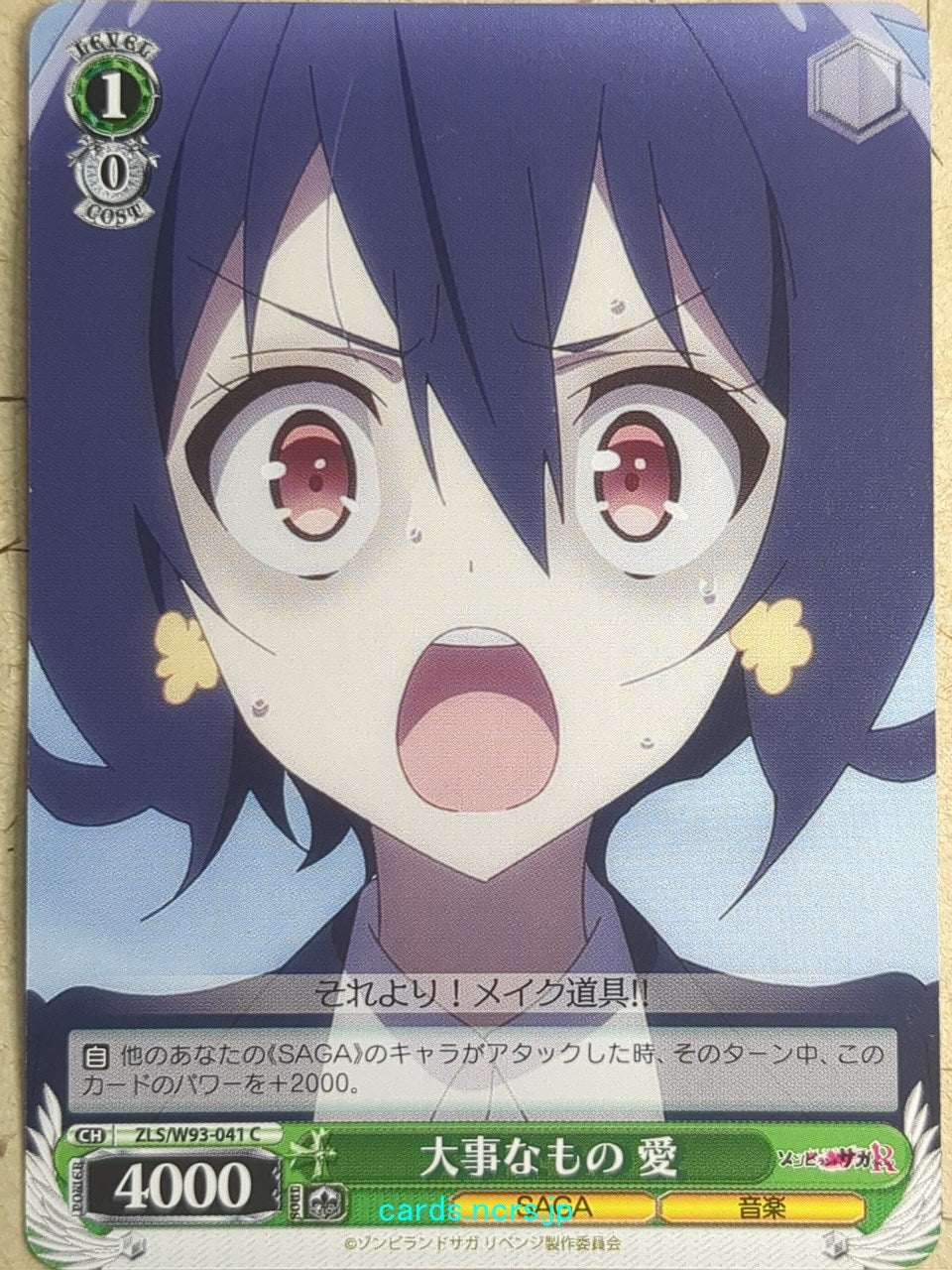 Weiss Schwarz Zombie Land Saga ZLS/W93-041C C Ai Trading Card NM