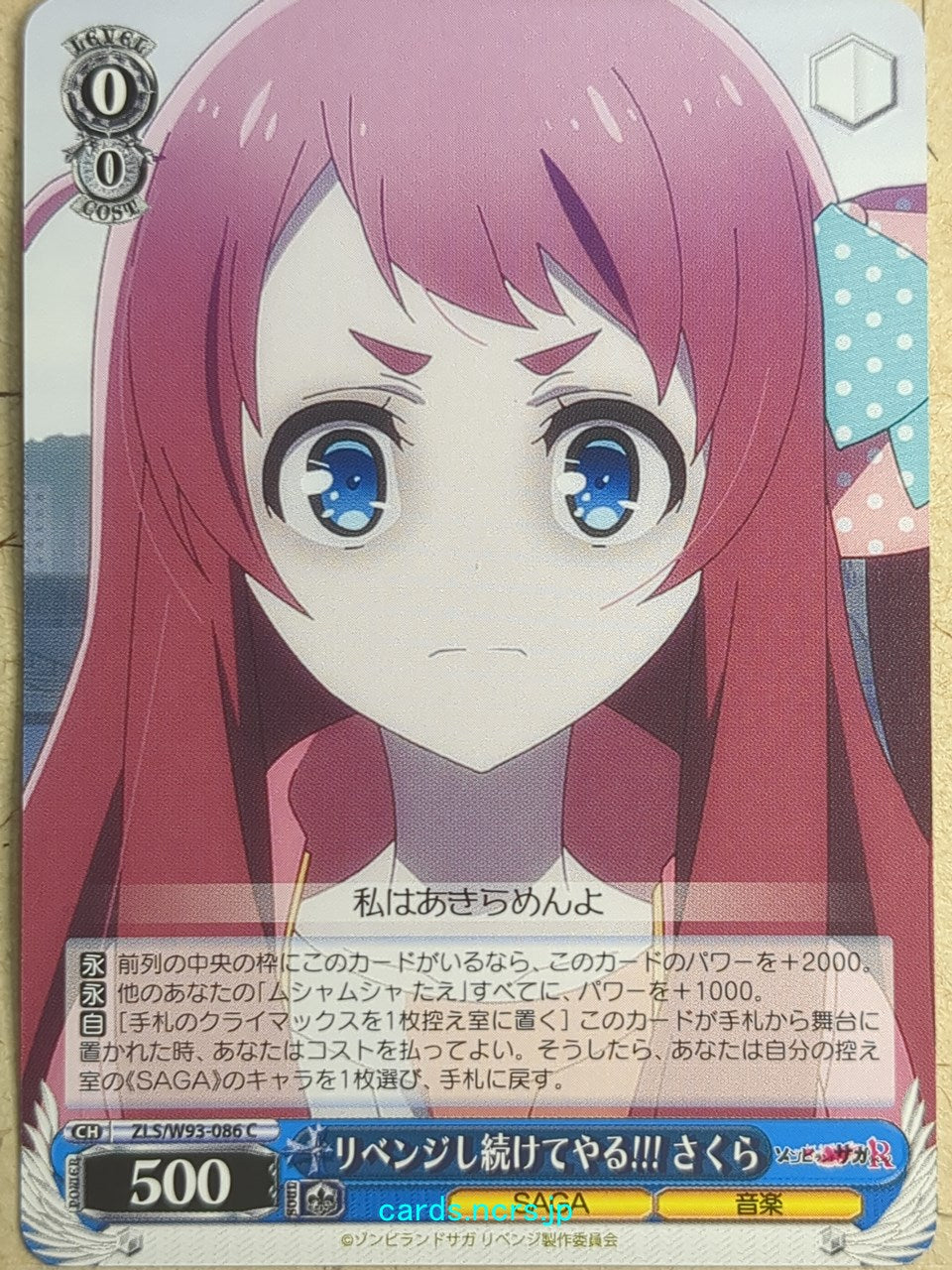 Weiss Schwarz Zombie Land Saga ZLS/W93-086C C Sakura Trading Card NM