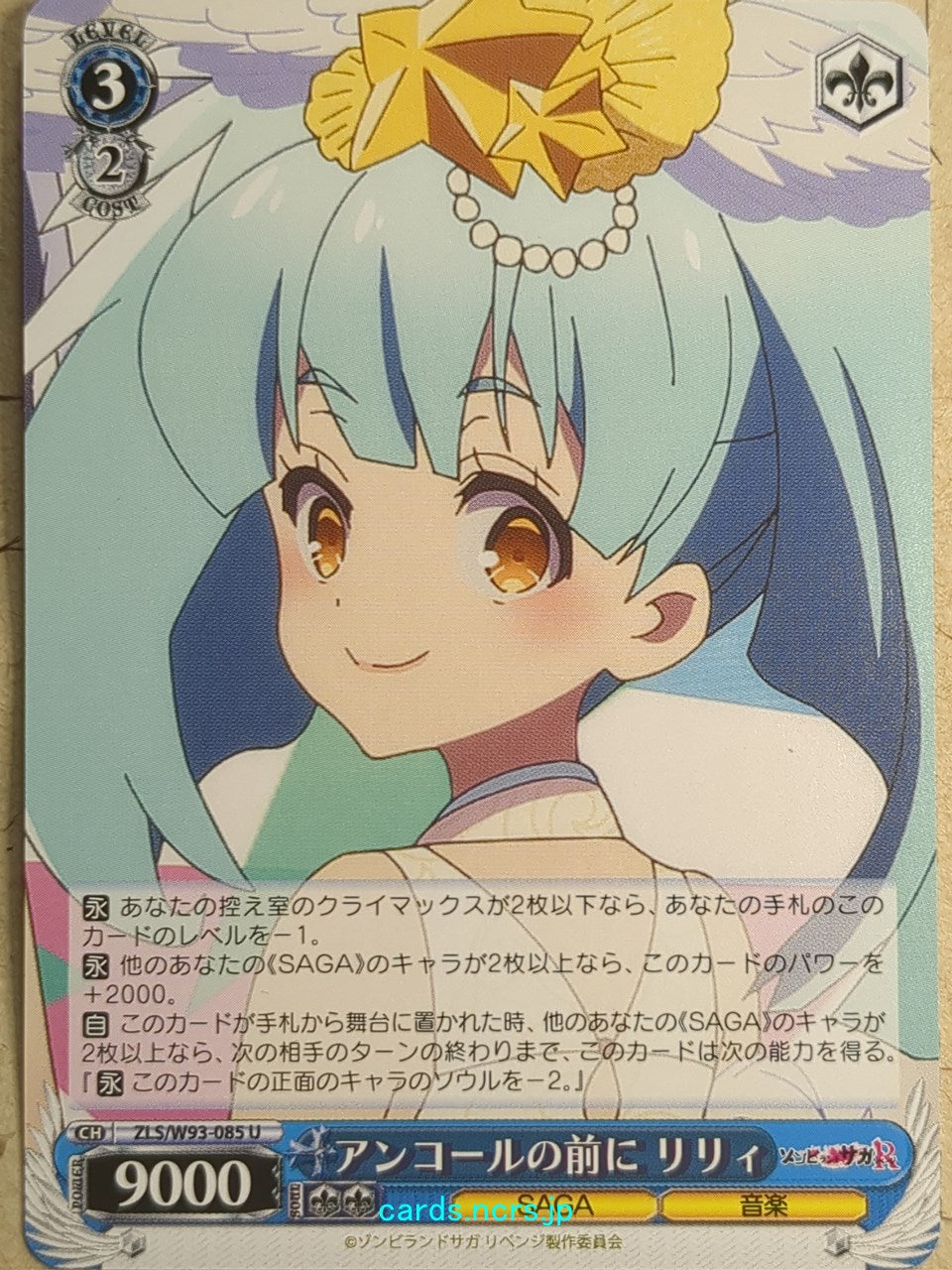 Weiss Schwarz Zombie Land Saga ZLS/W93-085U U Lily Trading Card NM