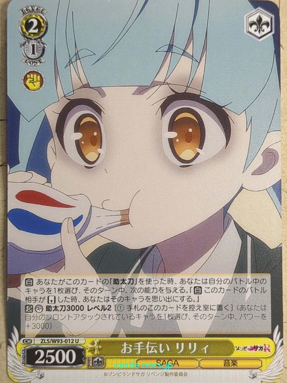 Weiss Schwarz Zombie Land Saga ZLS/W93-012U U Lily Trading Card NM