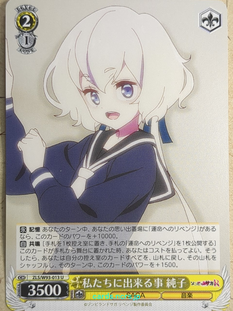 Weiss Schwarz Zombie Land Saga ZLS/W93-013U U Junko Trading Card NM