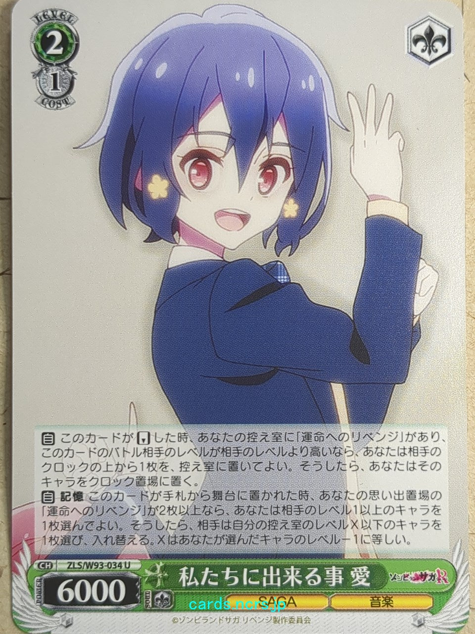 Weiss Schwarz Zombie Land Saga ZLS/W93-034U U Ai Trading Card NM