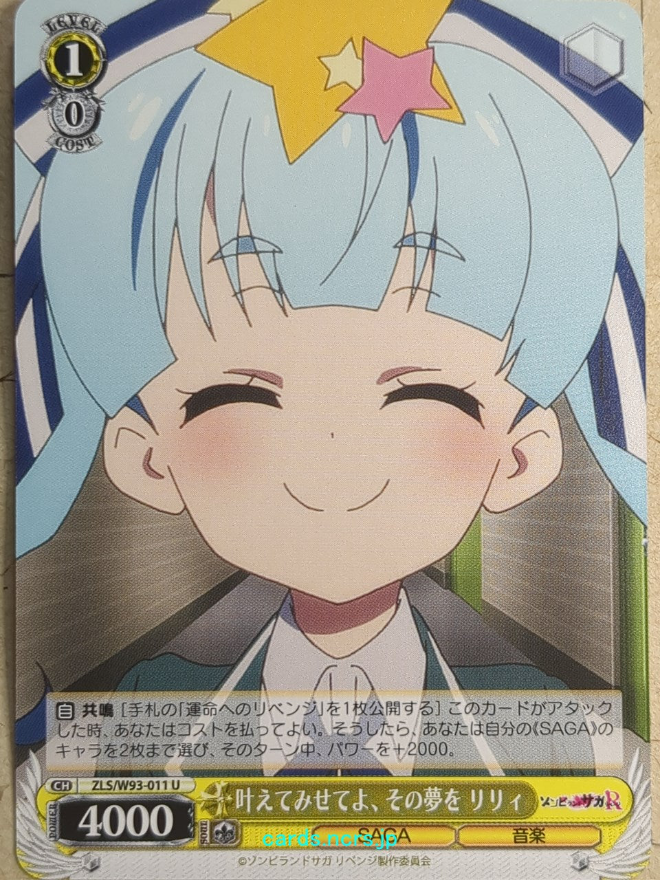 Weiss Schwarz Zombie Land Saga ZLS/W93-011U U Lily Trading Card NM
