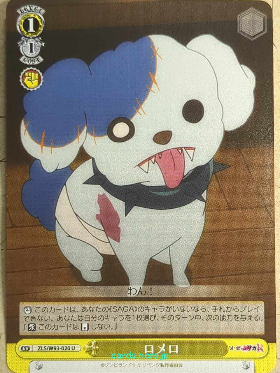 Weiss Schwarz Zombie Land Saga ZLS/W93-020U U Romero Trading Card NM