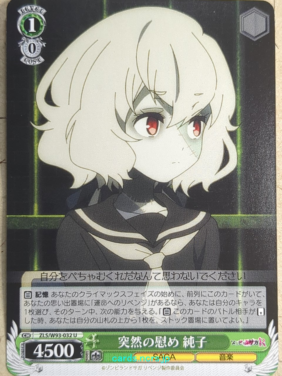 Weiss Schwarz Zombie Land Saga ZLS/W93-032U U Junko Trading Card NM