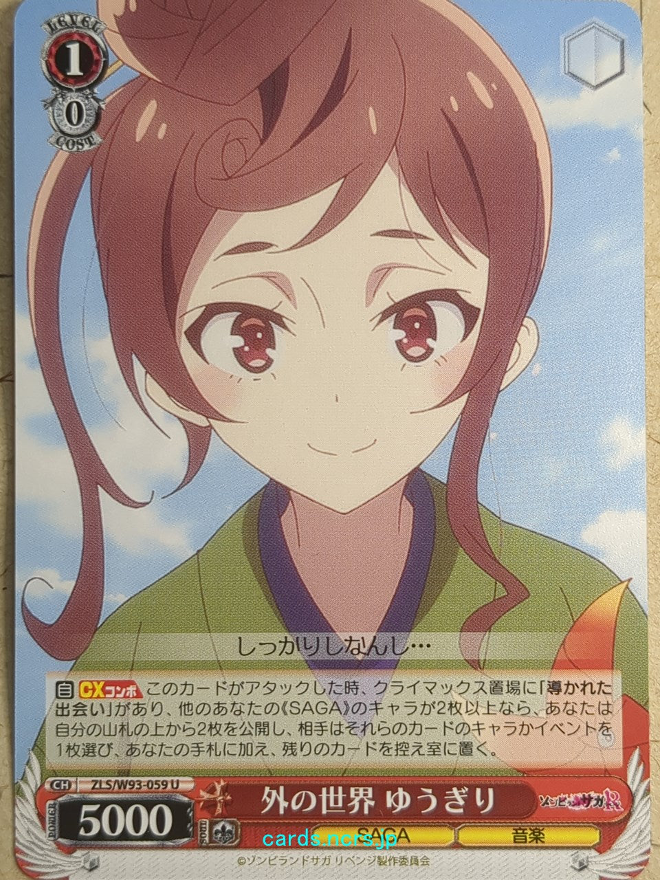 Weiss Schwarz Zombie Land Saga ZLS/W93-059U U Yugiri Trading Card NM