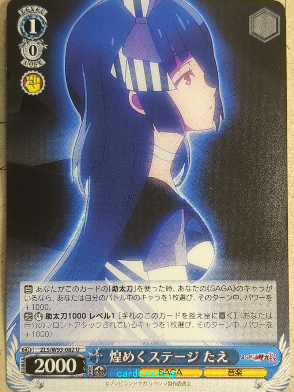 Weiss Schwarz Zombie Land Saga ZLS/W93-082U U Tae Trading Card NM