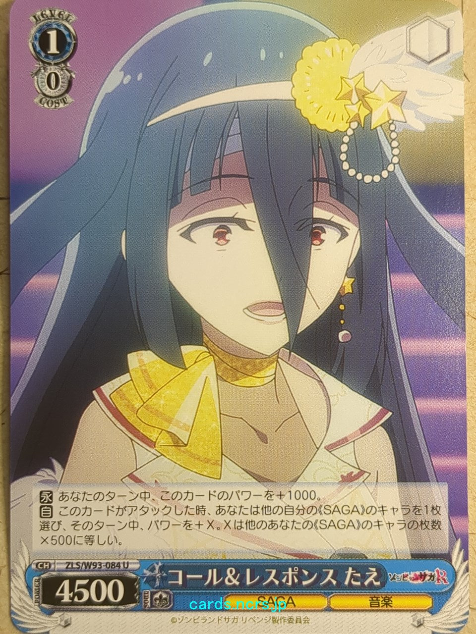 Weiss Schwarz Zombie Land Saga ZLS/W93-084U U Tae Trading Card NM