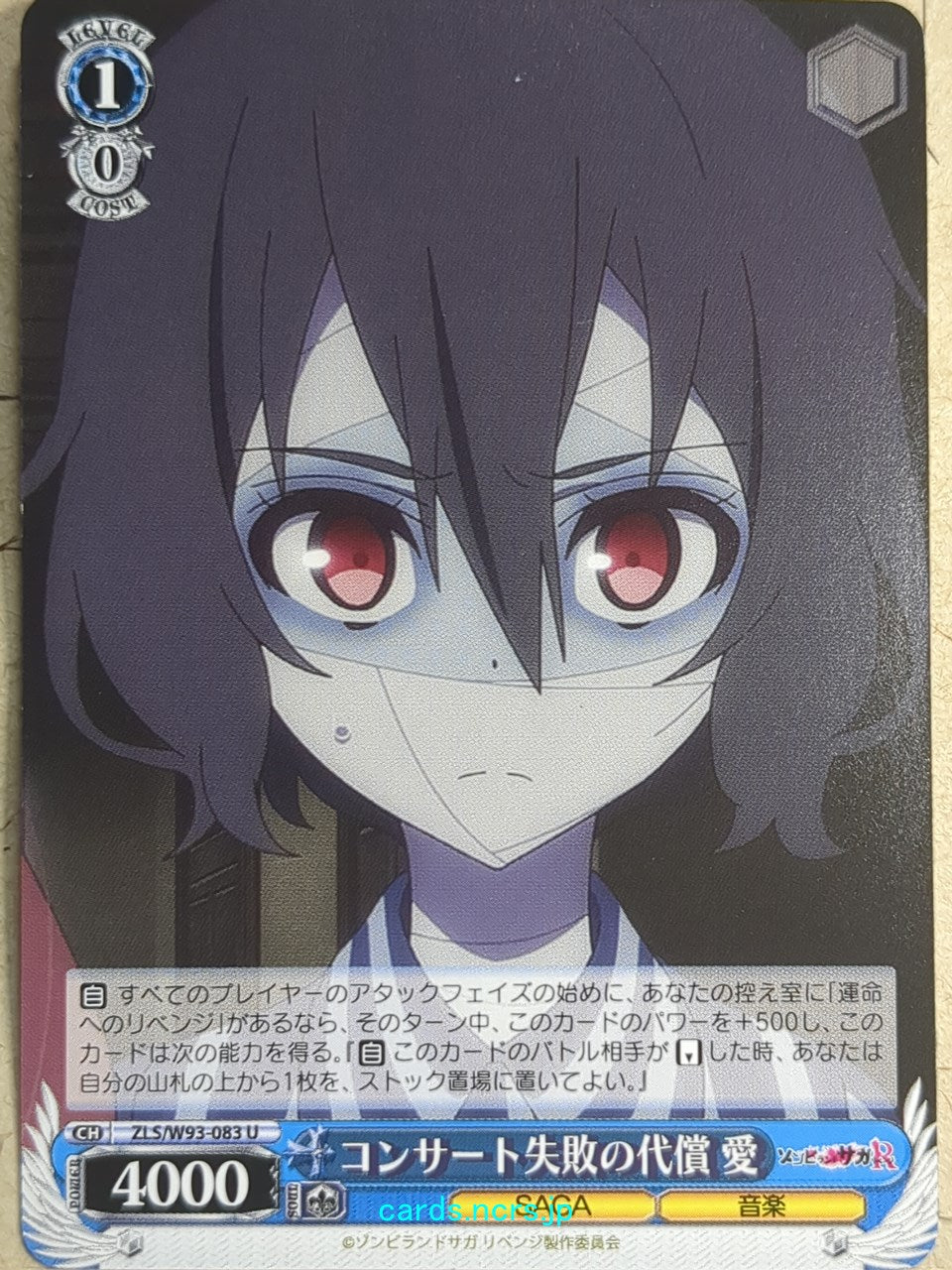 Weiss Schwarz Zombie Land Saga ZLS/W93-083U U Ai Trading Card NM