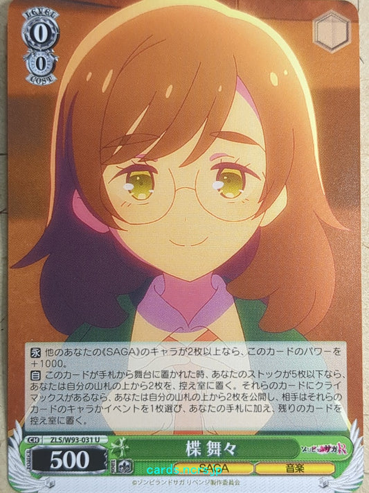 Weiss Schwarz Zombie Land Saga ZLS/W93-031U U Maimai Yuzuriha Trading Card NM