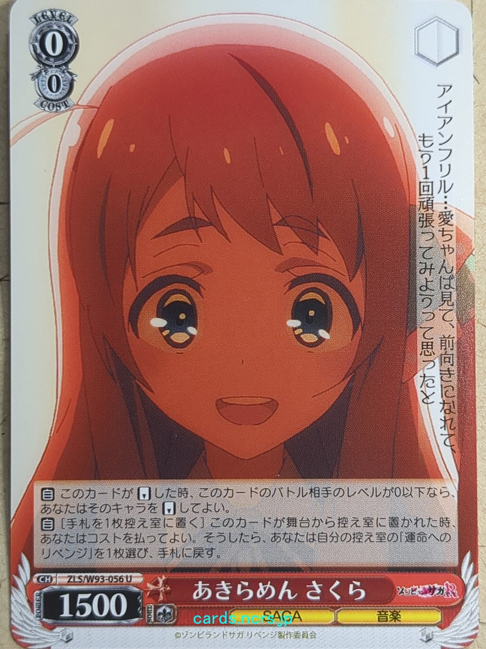 Weiss Schwarz Zombie Land Saga ZLS/W93-056U U Sakura Trading Card NM