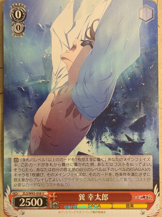 Weiss Schwarz Zombie Land Saga ZLS/W93-058U U Kotaro Tatsumi Trading Card NM