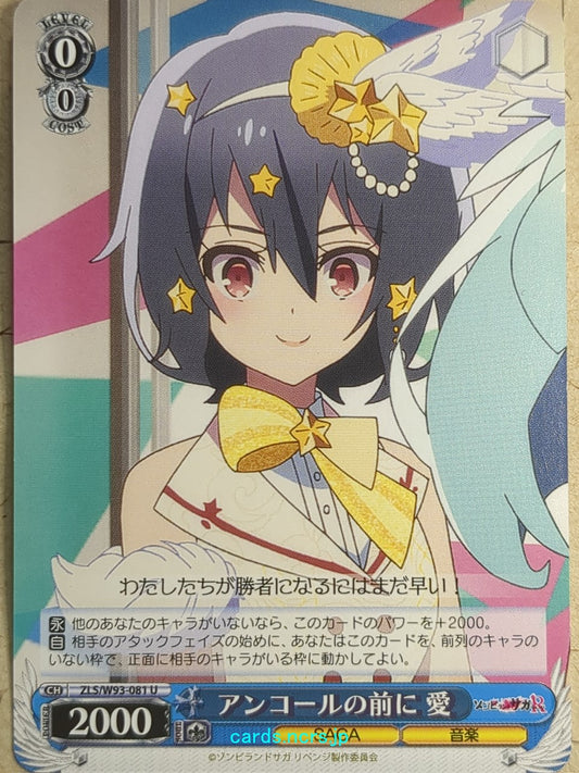 Weiss Schwarz Zombie Land Saga ZLS/W93-081U U Ai Trading Card NM