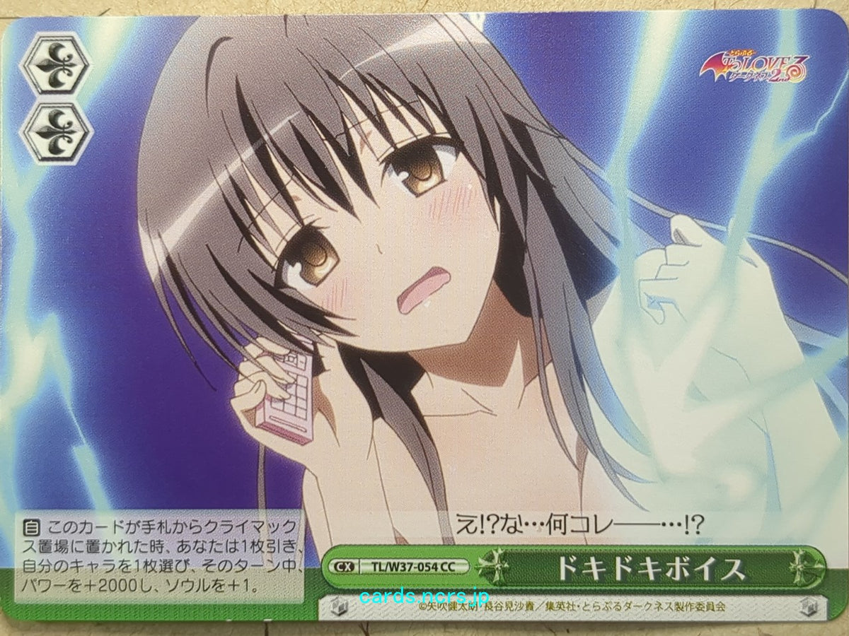 Weiss Schwarz To Love Ru TL/W37-054CC CC Mikan Yuuki Trading Card NM