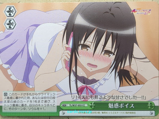 Weiss Schwarz To Love Ru TL/W37-055CC CC Yui Kotegawa Trading Card NM