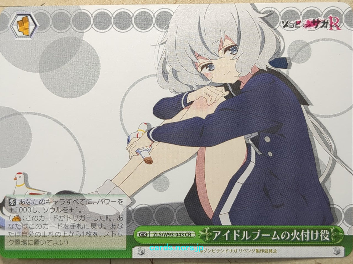 Weiss Schwarz Zombie Land Saga ZLS/W93-043CR CR Junko Trading Card NM