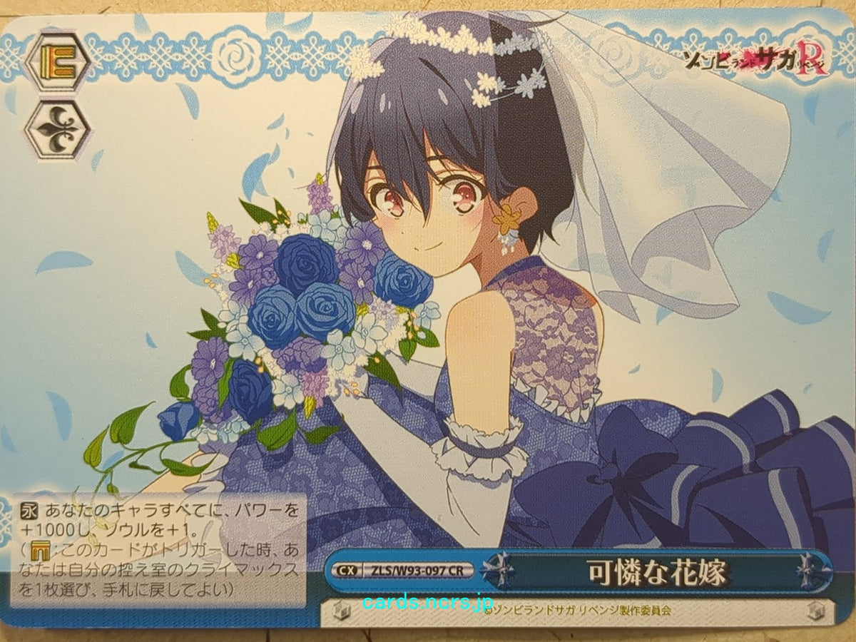 Weiss Schwarz Zombie Land Saga ZLS/W93-097CR CR Ai Trading Card NM