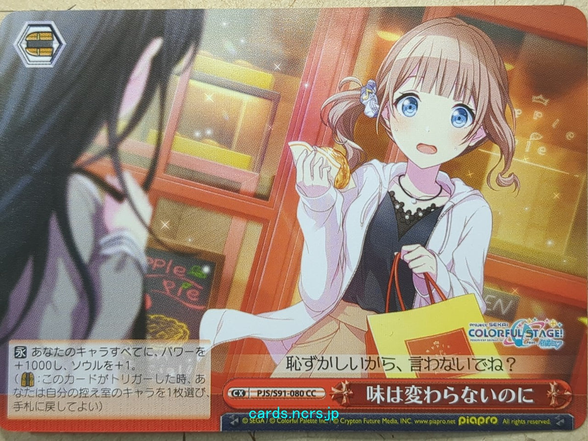 Weiss Schwarz Project Sekai Colorful Stage feat. Miku Hatsune PJS/S91-080CC CC Honami Mochizuki Trading Card NM