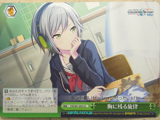 Weiss Schwarz Project Sekai Colorful Stage feat. Miku Hatsune PJS/S91-053CC CC Hinomori Shiho Trading Card NM