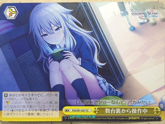 Weiss Schwarz Project Sekai Colorful Stage feat. Miku Hatsune PJS/S91-027CC CC Nene Kusanagi Trading Card NM