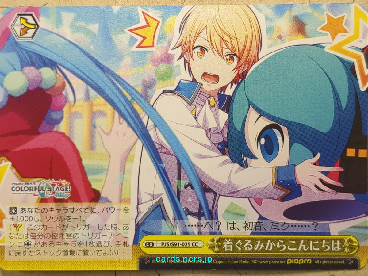 Weiss Schwarz Project Sekai Colorful Stage feat. Miku Hatsune PJS/S91-025CC CC Tsukasa Tenma Trading Card NM