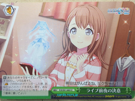 Weiss Schwarz Project Sekai Colorful Stage feat. Miku Hatsune PJS/S91-049CC CC Minori Hanasato Trading Card NM