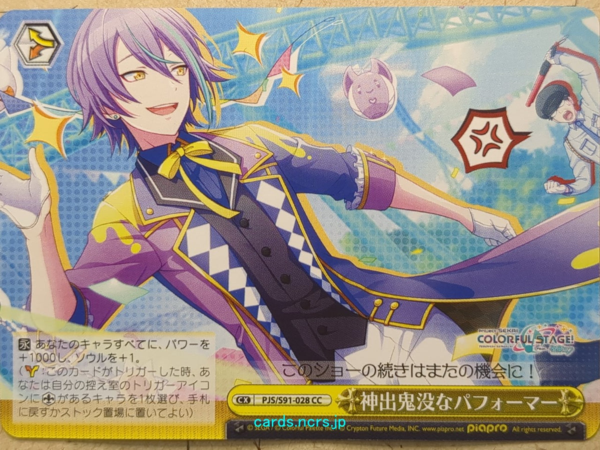 Weiss Schwarz Project Sekai Colorful Stage feat. Miku Hatsune PJS/S91-028CC CC Kamishiro Rui Trading Card NM