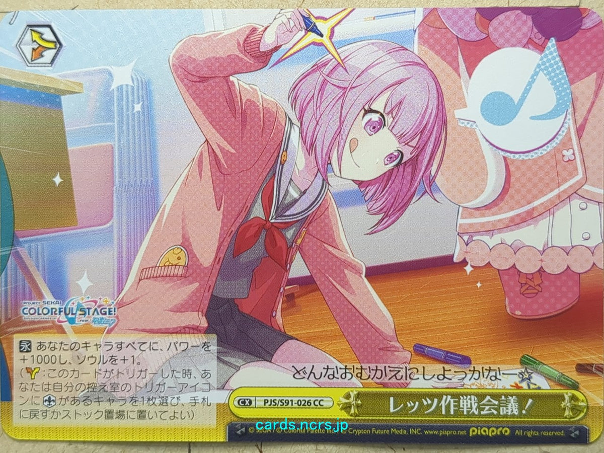 Weiss Schwarz Project Sekai Colorful Stage feat. Miku Hatsune PJS/S91-026CC CC Otori Emu Trading Card NM