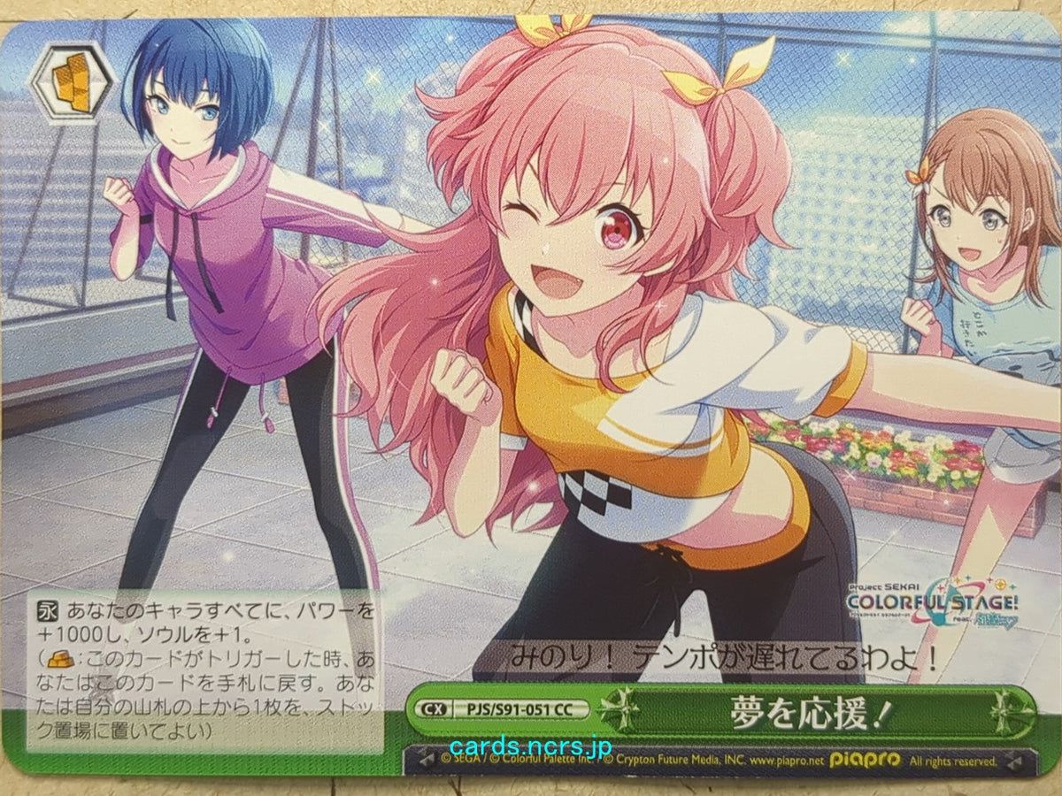 Weiss Schwarz Project Sekai Colorful Stage feat. Miku Hatsune PJS/S91-051CC CC Airi Momoi Trading Card NM