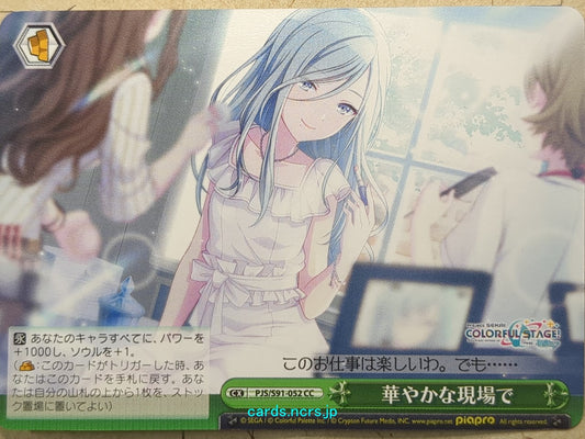 Weiss Schwarz Project Sekai Colorful Stage feat. Miku Hatsune PJS/S91-052CC CC Shizuku Hinomori Trading Card NM
