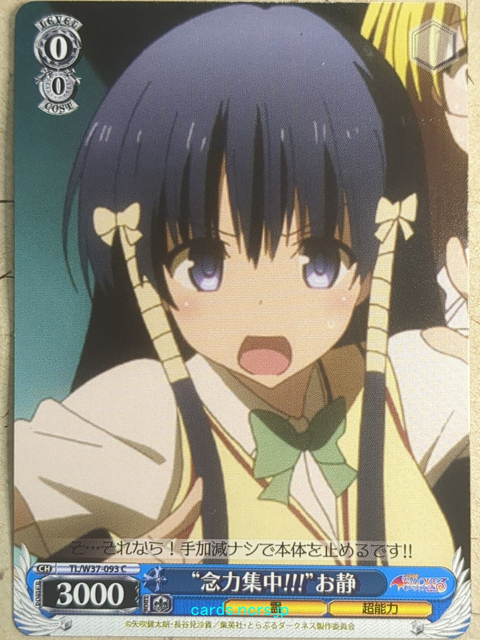 Weiss Schwarz To Love Ru TL/W37-093C C Oshizu Trading Card NM