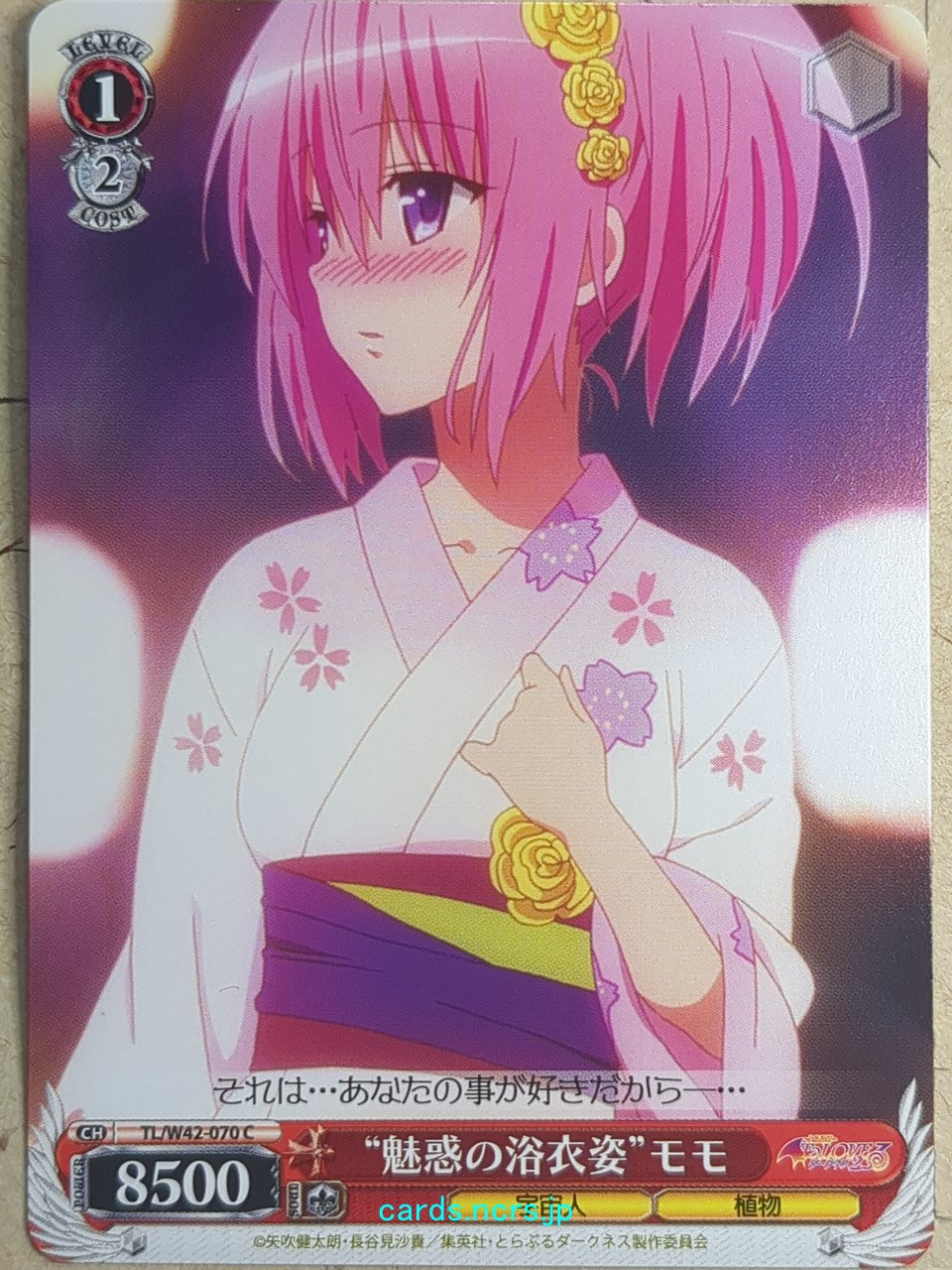 Weiss Schwarz To Love Ru TL/W42-070C C Momo Belia Deviluke Trading Card NM