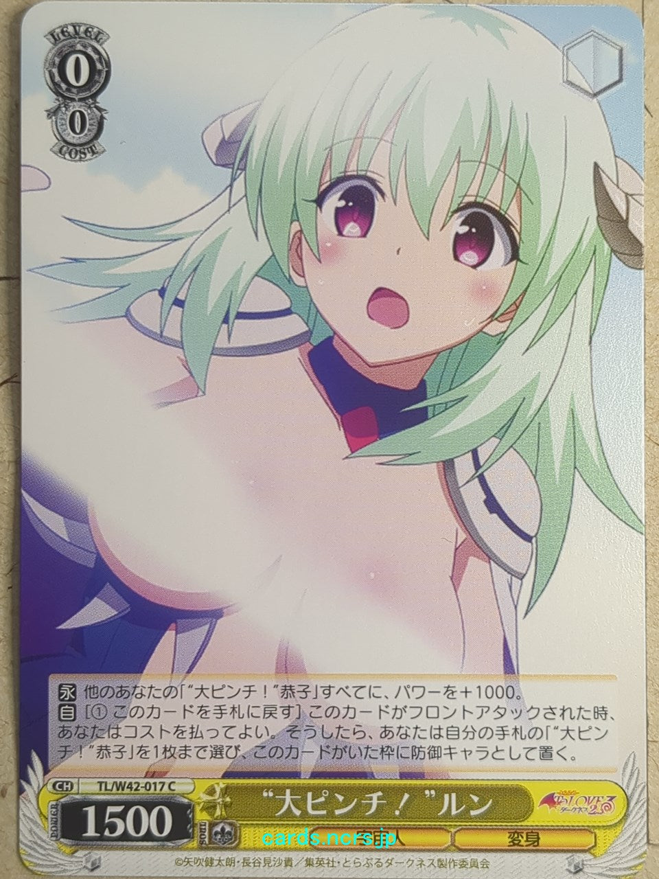Weiss Schwarz To Love Ru TL/W42-017C C Run Elise Jewelria Trading Card NM