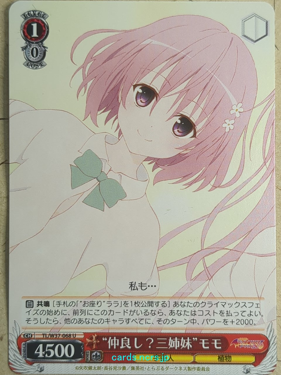 Weiss Schwarz To Love Ru TL/W37-068U U Momo Belia Deviluke Trading Card NM