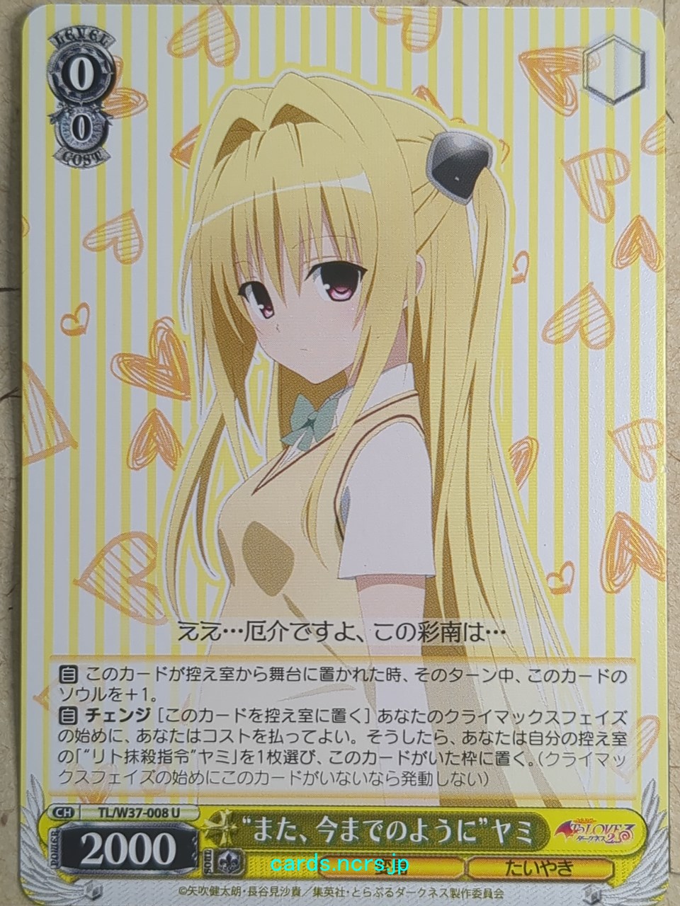 Weiss Schwarz To Love Ru TL/W37-008U U Yami Trading Card NM