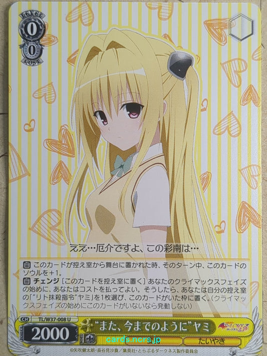 Weiss Schwarz To Love Ru TL/W37-008U U Yami Trading Card NM