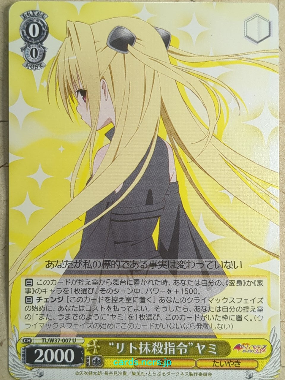 Weiss Schwarz To Love Ru TL/W37-007U C Yami Trading Card NM
