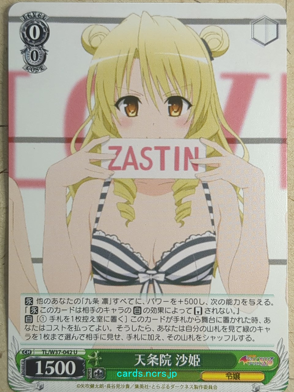 Weiss Schwarz To Love Ru TL/W37-042U U Saki Tenjouin Trading Card NM