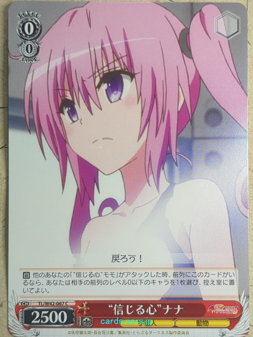 Weiss Schwarz To Love Ru TL/W42-067C C Nana Astar Deviluke Trading Card NM