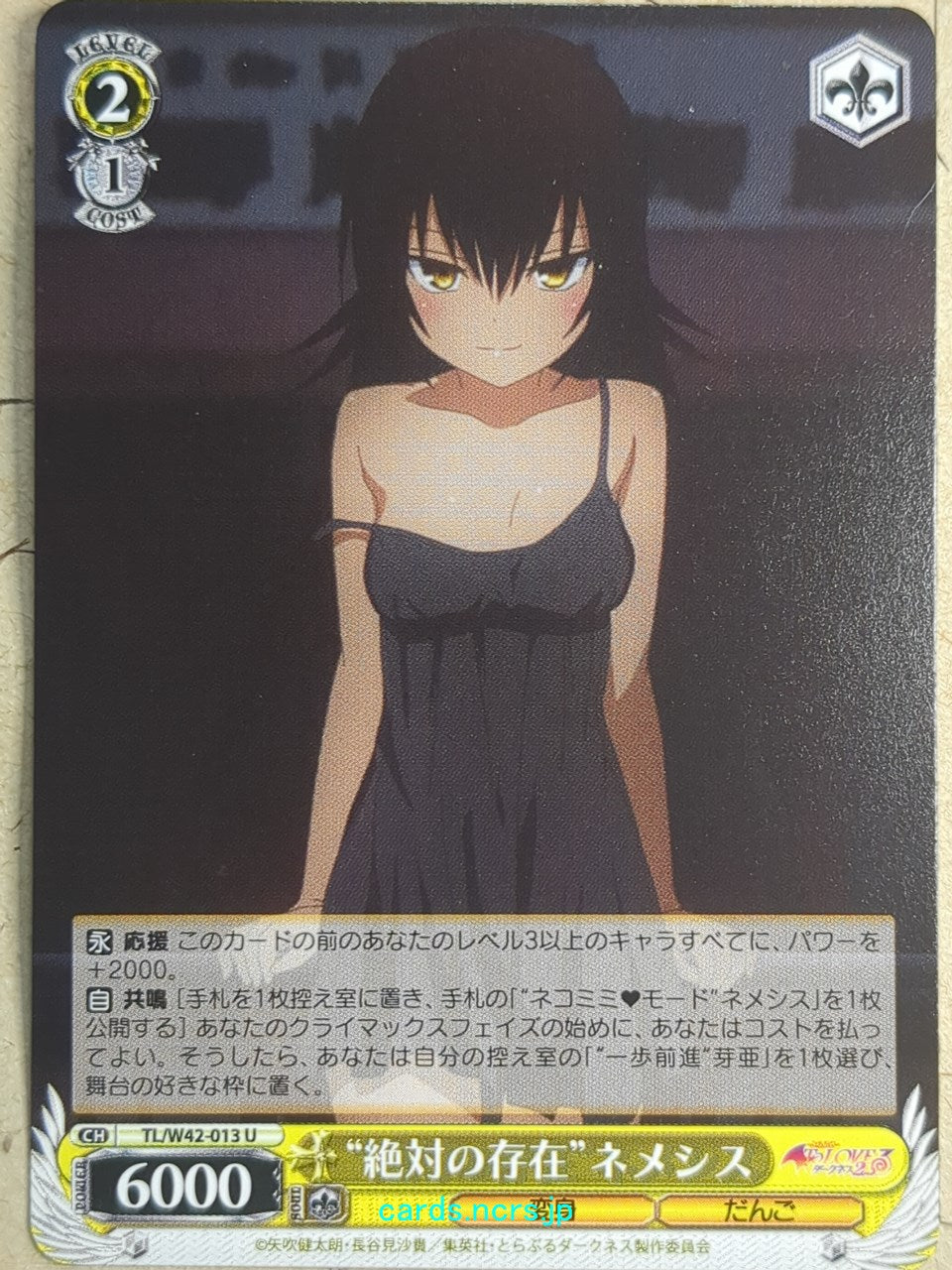 Weiss Schwarz To Love Ru TL/W42-013U U Nemesis Trading Card NM