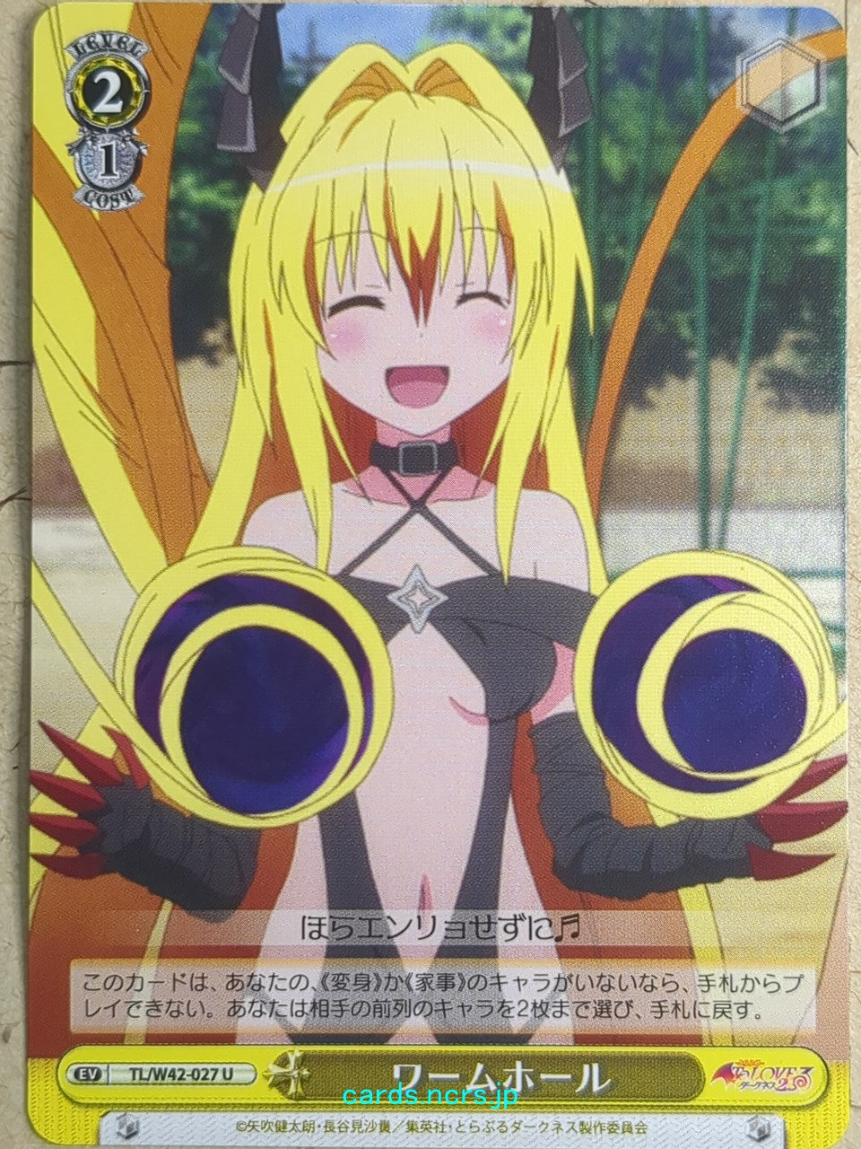 Weiss Schwarz To Love Ru TL/W42-027U U Yami Trading Card NM