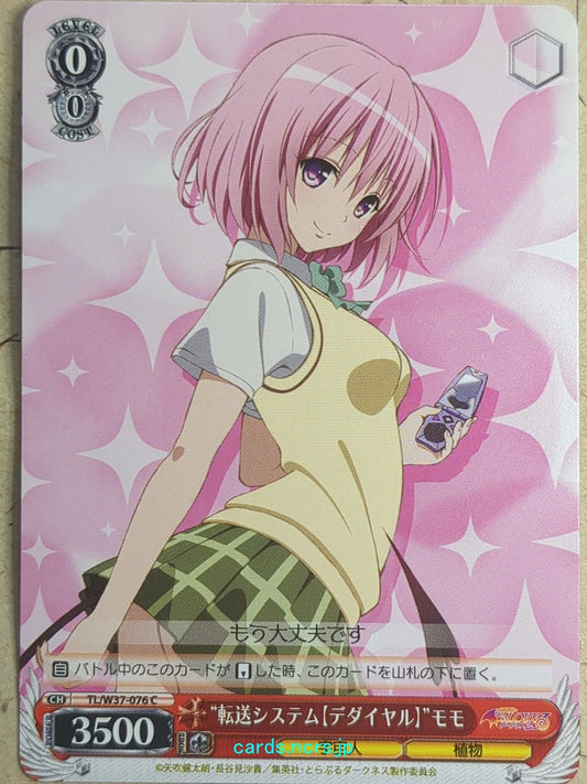 Weiss Schwarz To Love Ru TL/W37-076C C Momo Belia Deviluke Trading Card NM