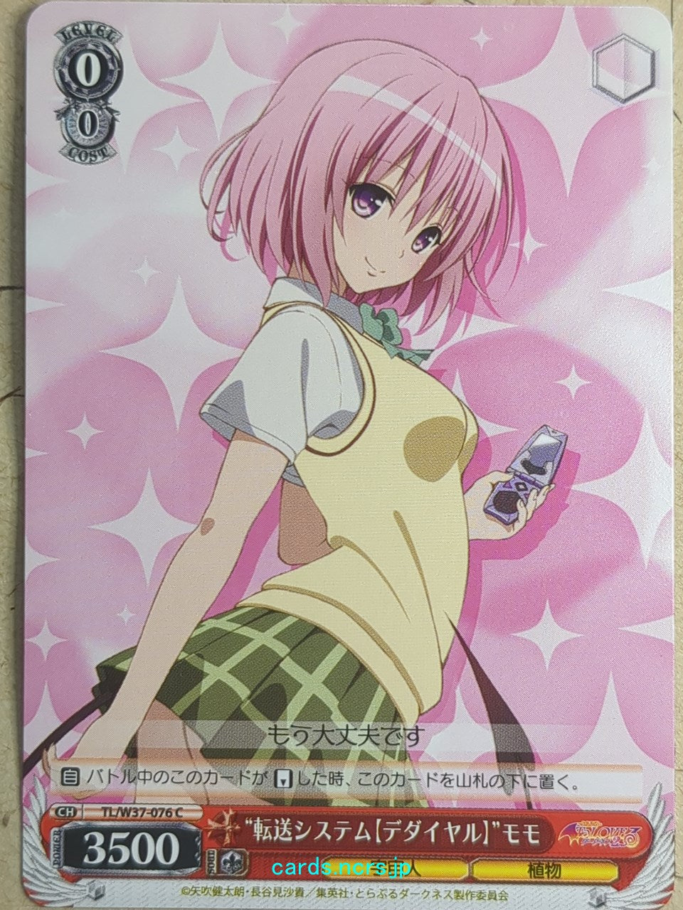 Weiss Schwarz To Love Ru TL/W37-076C C Momo Belia Deviluke Trading Card NM