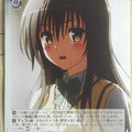 Weiss Schwarz To Love Ru TL/W42-039U U Yui Kotegawa Trading Card NM