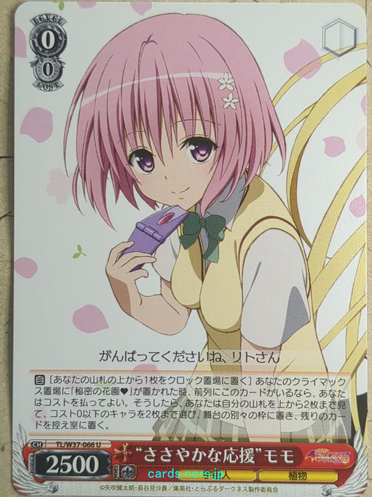 Weiss Schwarz To Love Ru TL/W37-066U U Momo Belia Deviluke Trading Card NM