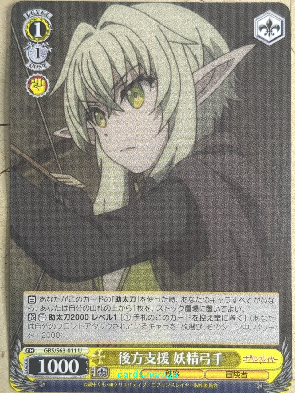 Weiss Schwarz Goblin Slayer GBS/S63-011U U High Elf Archer Trading Card NM