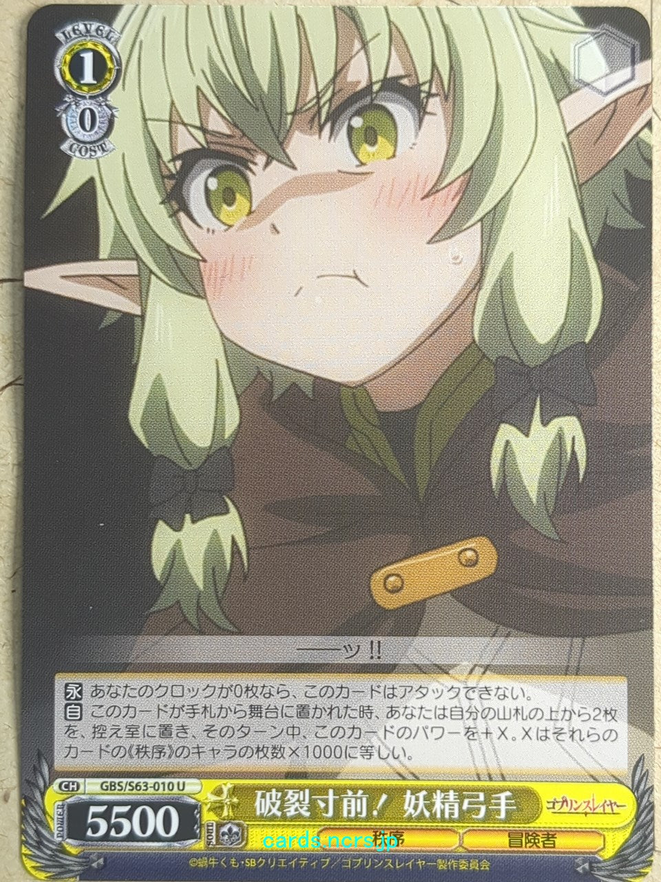 Weiss Schwarz Goblin Slayer GBS/S63-010U U High Elf Archer Trading Card NM